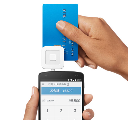 これはすごい!新時代のクレカリーダー「SQUARE」。うれしい決済手数料が3.25%のみ。