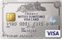 三井住友VISAとVISAの違いとは?2