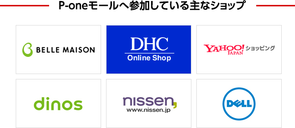 P-oneモール