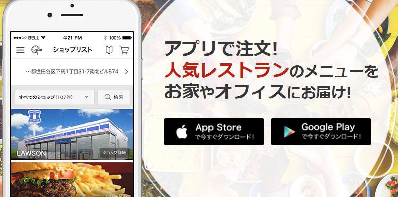 最短20分でデリバリー 楽びんとは