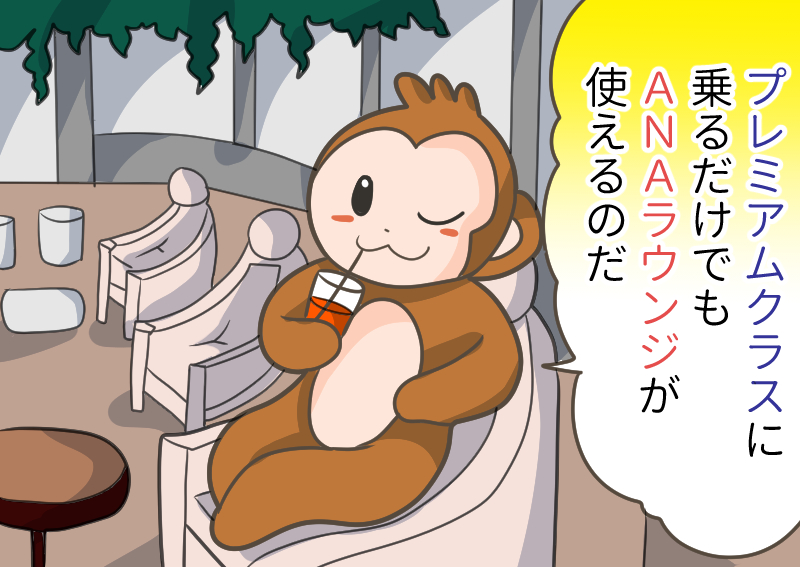 ANAラウンジとANAスイートラウンジの使い方