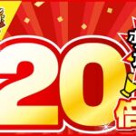ネットショップ限定！エディオンでdポイント最大20倍還元キャンペーン