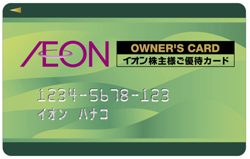 限定版 - イオン株主優待券1万円分 最新 - コピー 激安:4983円