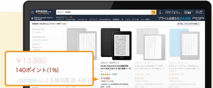 Amazonのポイント還元商品を購入すると、Amazonポイントが貯まります。 値段の下に「○○ポイント(○％)」と書かれているものがAmazonポイント還元の対象商品です。