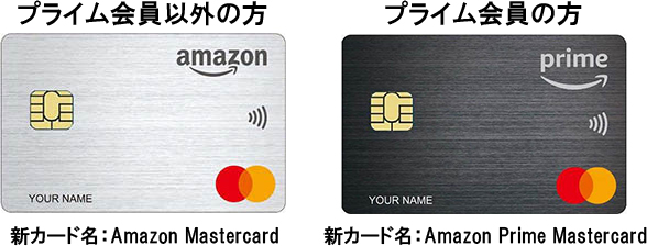 新デザインのAmazonゴールドカード
