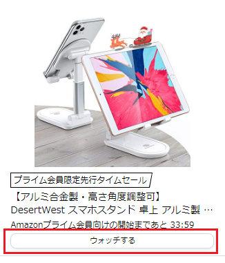 Amazonタイムセールとは いつしてる 23年版 サルでも分かるおすすめクレジットカード