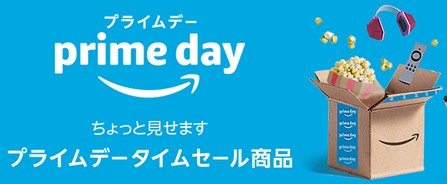 Amazonタイムセールとは いつしてる 23年版 サルでも分かるおすすめクレジットカード