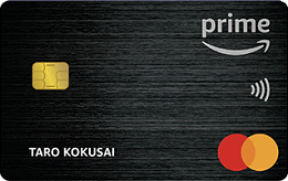 Amazon Prime Mastercardのメリット・デメリット