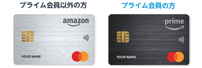Amazon Mastercardのデザインはの2種類あり、プライム会員以外の人はシルバー、プライム会員は黒のデザインとなります。