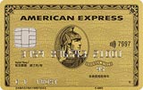 アメックス・ゴールドのメリット・デメリット　サルでも分かるおすすめクレジットカードオリジナル画像