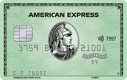 アメックスカードの中で、1番基本となるカードがアメックス・グリーンです。 　サルでも分かるおすすめクレジットカードオリジナル画像