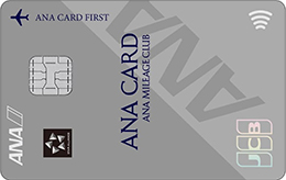 ANA JCB CARD FIRSTのメリット・デメリット