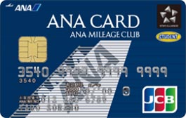 ANA JCBカード(学生用)のメリット・デメリット