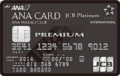 ANA JCBカード プレミアムのメリット・デメリット　サルでも分かるおすすめクレジットカードオリジナル画像