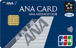 ANA JCBワイドカードのメリット・デメリット