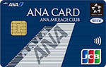 ANA JCBワイドカードのメリット・デメリット　サルでも分かるおすすめクレジットカードオリジナル画像