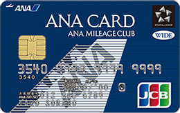 ANA JCBワイドカードのメリット・デメリット