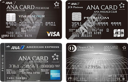 ANAプレミアムカードの年会費を比較　サルでも分かるおすすめクレジットカードオリジナル画像