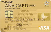 ANA VISAワイドゴールドカードのメリット・デメリット　サルでも分かるおすすめクレジットカードオリジナル画像
