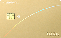 auPAYゴールドカード