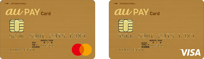 au PAYゴールドカードはauユーザー向けの特典が充実したゴールドカードです。au PAYゴールドカードのメリットを詳しく解説します。