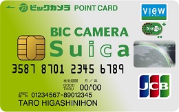 ビックカメラSuicaカードは、電子マネーのSuica機能が付いたクレジットカードです。