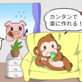 クレジットカードの作り方