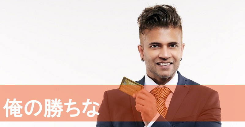 同僚の前でカッコいいカードランキング