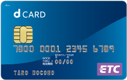 dカードのETCカードを利用すると、100円につき1ポイント(還元率1％)のdポイントが貯まります。　サルでも分かるおすすめクレジットカードオリジナル画像