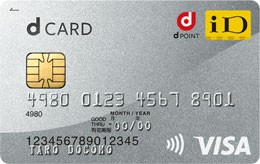 dカードのメリット・デメリット　サルでも分かるおすすめクレジットカードオリジナル画像