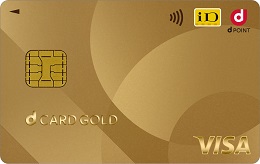 dカード GOLDのメリットとデメリットを紹介します　サルでも分かるおすすめクレジットカードオリジナル画像