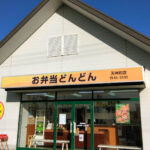 お弁当どんどんはクレジットカード払い・電子マネー・スマホ決済が出来る？