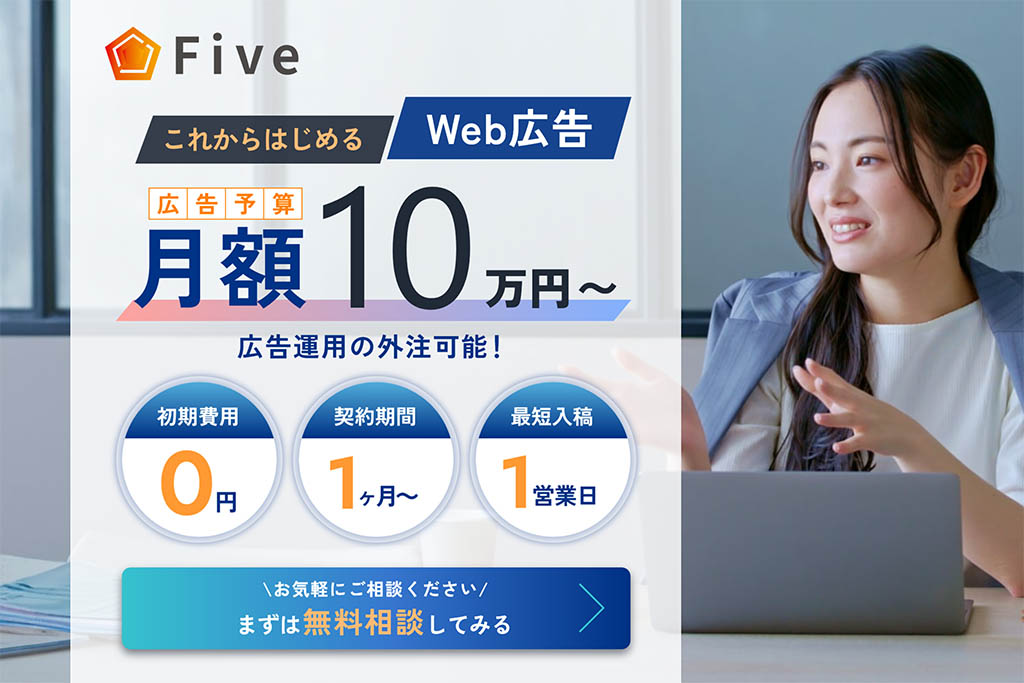 株式会社Five