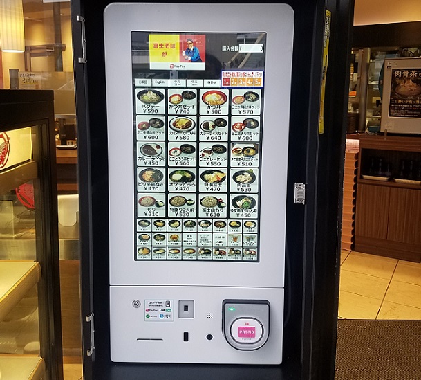 富士そばのスマホ決済を取り入れている店舗では、タッチパネルの券売機を導入しています。