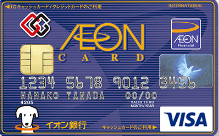 GGマーク付きのイオンカードセレクト　サルでも分かるおすすめクレジットカードオリジナル画像