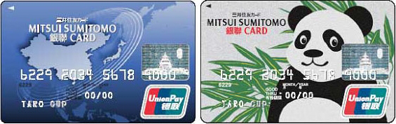 銀聯カードのメリット・デメリット　サルでも分かるおすすめクレジットカードオリジナル画像