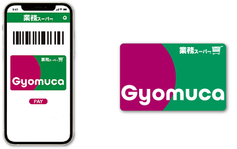 業務スーパーでは、独自のプリペイドカード｢Gyomuca(ギョムカ)｣を発行しています。