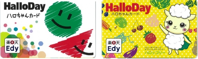 ハローデイでは、楽天Edy機能が付いたポイントカード｢ハロちゃんカード｣を、1枚330円(税込)で店頭販売しています。