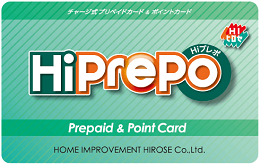 HIヒロセでHiプレポカードを利用すると、100円につき1ポイント(還元率1%)が貯まります。
