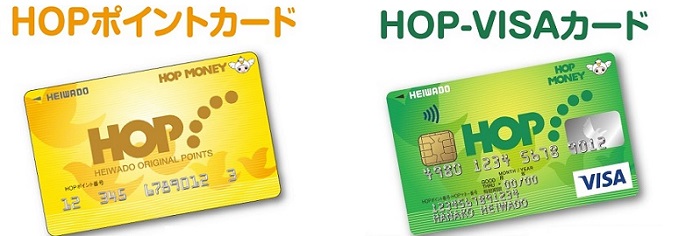 フレンドマートでは、HOPカードという独自のポイントカードを発行しています。