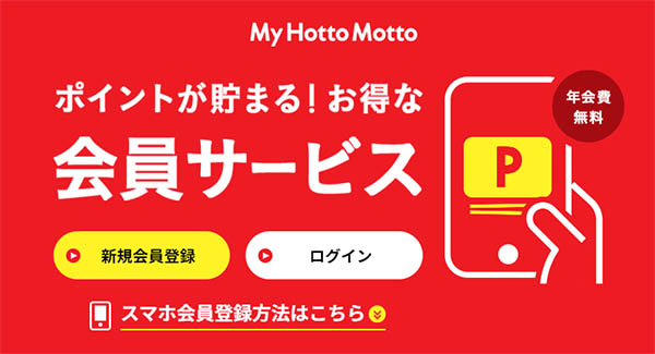 ほっともっとはクレジットカード・電子マネー・スマホ決済ができる？ 【2023年】これで納得できる。人気のおすすめクレジットカード20選を