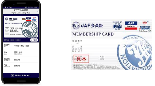 JAF会員は、ロードサービス以外にもお得な会員優待サービスを利用出来ます。