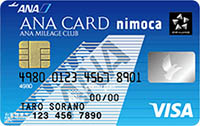ANA VISA nimocaカードがあればJALマイルをANAマイルに交換が出来る