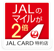 JALカード特約店でJALカードを利用すると、マイルが2倍貯まります。