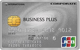JCBビジネスプラス法人カードのメリット・デメリット　サルでも分かるおすすめクレジットカードオリジナル画像