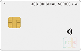 JCB CARD Wのメリット・デメリット