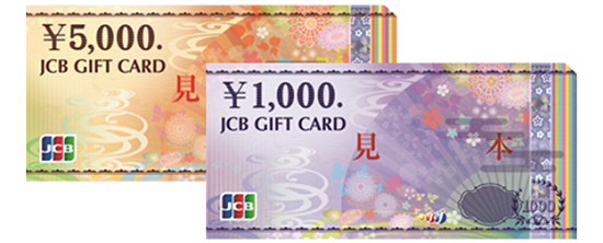 JCBギフトカードは、ネットで24時間いつでも好きな時に購入出来ます。