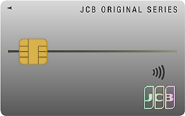 JCB一般カードのメリット・デメリット