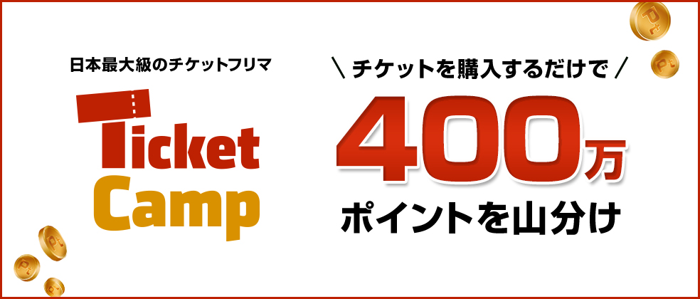JCBのキャンペーンはこんなに多い!