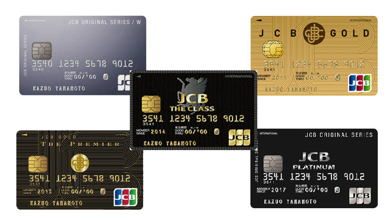Jcbプロパーカードのメリットとjcbカードの種類 サルクレジット